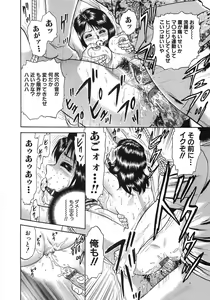 Page 83 of Rape Dai-Jiten - Dictionary of Rape - preview thumbnail