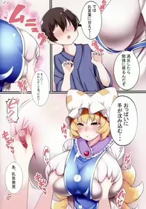 Page 7 of Oshiete Ran-sama 1 - preview thumbnail