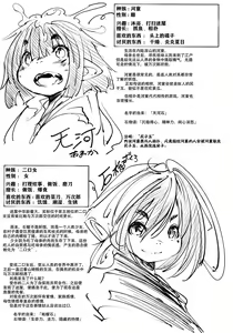 Page 29 of Oedo Bakemono Kaikitan - Jingai Makurazoushi - preview thumbnail