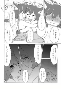 Page 16 of I LOVE ME BABY - preview thumbnail