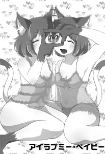 Page 3 of I LOVE ME BABY - preview thumbnail