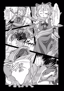 Cirno nomareta — hentai manga cover on Fhentai