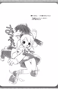 Page 11 of Tsuruya-san to Imouto-chan - preview thumbnail