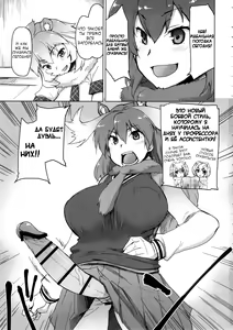 Page 2 of RaiHera Ikkiuchi - preview thumbnail
