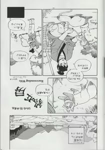 Page 45 of Kemono no Sho 24 - preview thumbnail