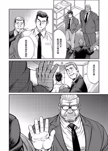 Page 11 of Okinawa Slave Island 06 - preview thumbnail