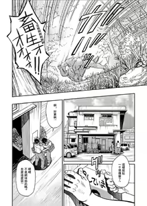 Page 19 of Okinawa Slave Island 06 - preview thumbnail