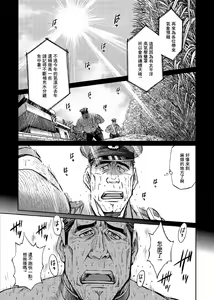 Page 4 of Okinawa Slave Island 06 - preview thumbnail