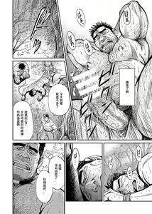 Page 9 of Okinawa Slave Island 06 - preview thumbnail