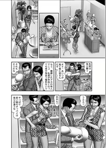 Page 106 of Haha no Himitsu | Secret of Mother Ch. 1-39 - preview thumbnail