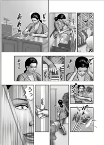 Page 113 of Haha no Himitsu | Secret of Mother Ch. 1-39 - preview thumbnail