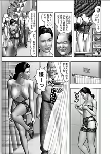 Page 125 of Haha no Himitsu | Secret of Mother Ch. 1-39 - preview thumbnail