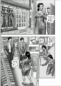 Page 13 of Haha no Himitsu | Secret of Mother Ch. 1-39 - preview thumbnail