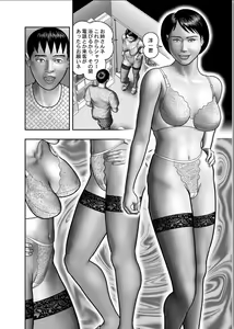 Page 132 of Haha no Himitsu | Secret of Mother Ch. 1-39 - preview thumbnail