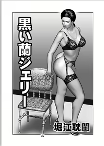 Page 141 of Haha no Himitsu | Secret of Mother Ch. 1-39 - preview thumbnail