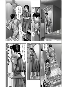 Page 144 of Haha no Himitsu | Secret of Mother Ch. 1-39 - preview thumbnail