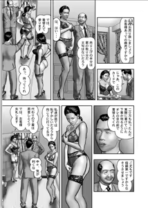 Page 155 of Haha no Himitsu | Secret of Mother Ch. 1-39 - preview thumbnail