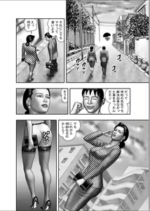 Page 20 of Haha no Himitsu | Secret of Mother Ch. 1-39 - preview thumbnail