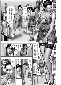 Page 207 of Haha no Himitsu | Secret of Mother Ch. 1-39 - preview thumbnail