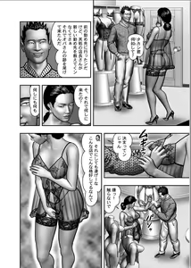 Page 208 of Haha no Himitsu | Secret of Mother Ch. 1-39 - preview thumbnail