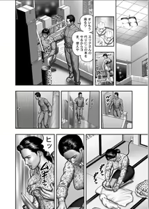 Page 228 of Haha no Himitsu | Secret of Mother Ch. 1-39 - preview thumbnail