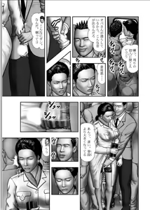 Page 237 of Haha no Himitsu | Secret of Mother Ch. 1-39 - preview thumbnail