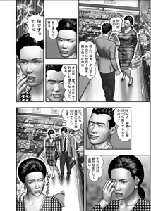 Page 24 of Haha no Himitsu | Secret of Mother Ch. 1-39 - preview thumbnail