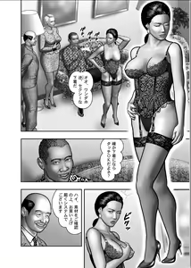Page 254 of Haha no Himitsu | Secret of Mother Ch. 1-39 - preview thumbnail