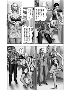 Page 256 of Haha no Himitsu | Secret of Mother Ch. 1-39 - preview thumbnail