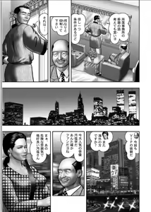 Page 273 of Haha no Himitsu | Secret of Mother Ch. 1-39 - preview thumbnail