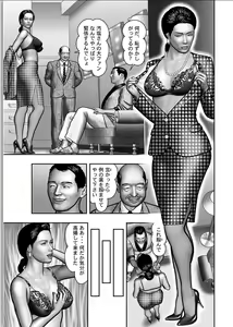 Page 275 of Haha no Himitsu | Secret of Mother Ch. 1-39 - preview thumbnail