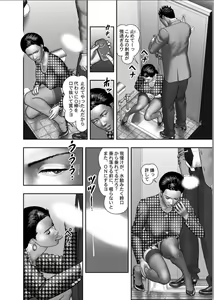 Page 28 of Haha no Himitsu | Secret of Mother Ch. 1-39 - preview thumbnail