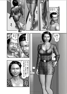 Page 286 of Haha no Himitsu | Secret of Mother Ch. 1-39 - preview thumbnail