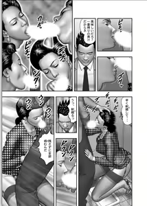 Page 29 of Haha no Himitsu | Secret of Mother Ch. 1-39 - preview thumbnail