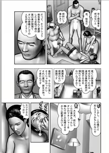Page 313 of Haha no Himitsu | Secret of Mother Ch. 1-39 - preview thumbnail