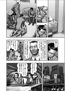 Page 314 of Haha no Himitsu | Secret of Mother Ch. 1-39 - preview thumbnail