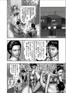 Page 328 of Haha no Himitsu | Secret of Mother Ch. 1-39 - preview thumbnail