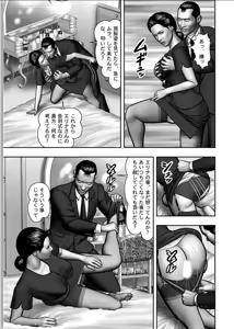 Page 331 of Haha no Himitsu | Secret of Mother Ch. 1-39 - preview thumbnail