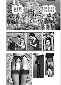 Page 348 of Haha no Himitsu | Secret of Mother Ch. 1-39 - preview thumbnail