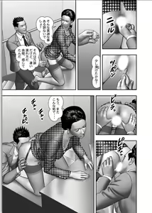 Page 35 of Haha no Himitsu | Secret of Mother Ch. 1-39 - preview thumbnail