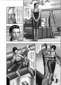 Page 354 of Haha no Himitsu | Secret of Mother Ch. 1-39 - preview thumbnail