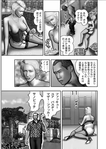 Page 371 of Haha no Himitsu | Secret of Mother Ch. 1-39 - preview thumbnail
