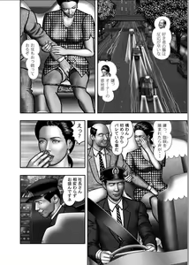 Page 376 of Haha no Himitsu | Secret of Mother Ch. 1-39 - preview thumbnail