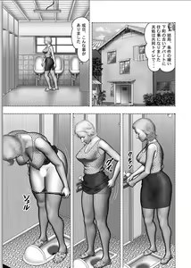 Page 393 of Haha no Himitsu | Secret of Mother Ch. 1-39 - preview thumbnail