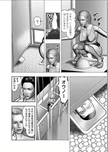 Page 394 of Haha no Himitsu | Secret of Mother Ch. 1-39 - preview thumbnail