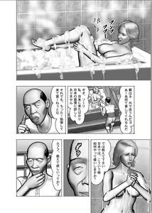 Page 398 of Haha no Himitsu | Secret of Mother Ch. 1-39 - preview thumbnail