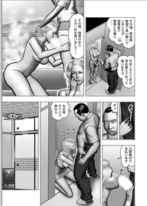 Page 401 of Haha no Himitsu | Secret of Mother Ch. 1-39 - preview thumbnail