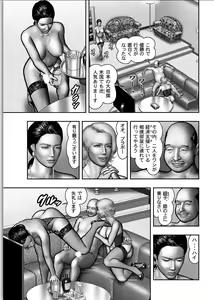Page 409 of Haha no Himitsu | Secret of Mother Ch. 1-39 - preview thumbnail