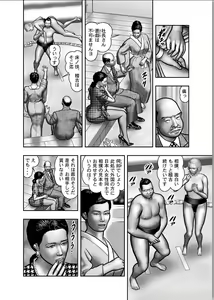 Page 440 of Haha no Himitsu | Secret of Mother Ch. 1-39 - preview thumbnail