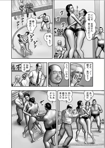 Page 442 of Haha no Himitsu | Secret of Mother Ch. 1-39 - preview thumbnail